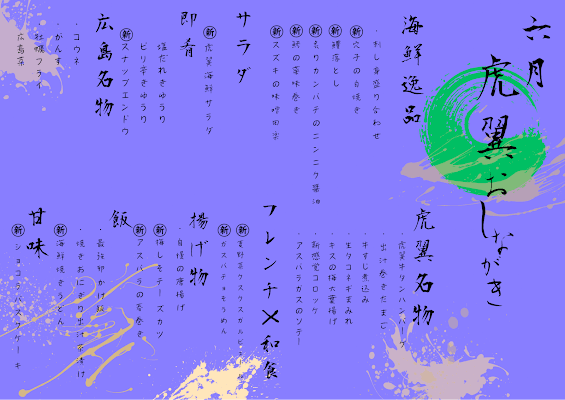 居酒屋 虎翼 その他 1